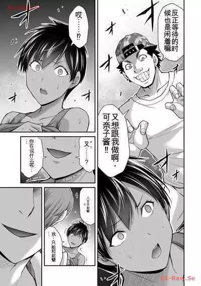[MONMA Tsukasa] Giruti Sakuru vol 11 (Ch107-117) Chinese Version《罪恶社团》第11卷107-117话，AI机翻汉化