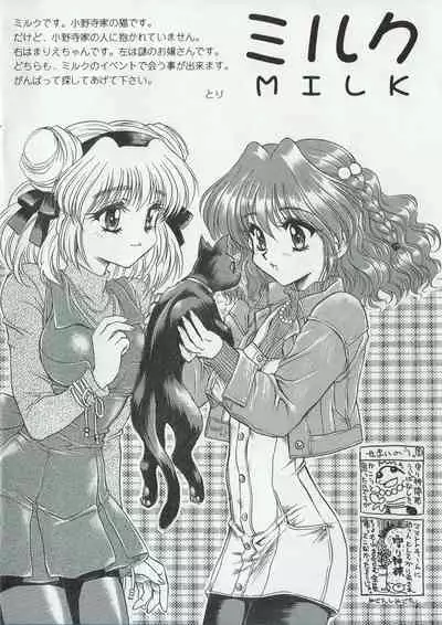 Arisu no Denchi Bakudan Vol. 03