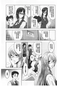 Bijin Sanshimai to LoveHo Hajimemashita! Ge | 美人三姉妹們一起來開始經營賓館! 下