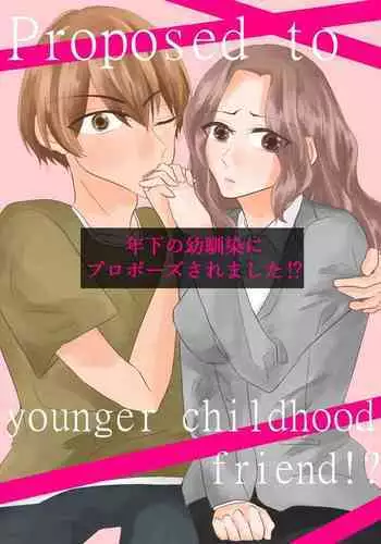 (成年コミック) [モチ] 死なずの姫君 [中国翻訳]