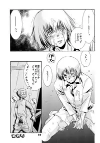 [United Soujisha (Unite Souji)] Kucchae! Armin (Shingeki no Kyojin) [Digital]