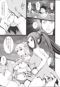 (C90) [Yamada Ichizoku. (Fukurokouji, Mokyu)] Kanzen Haiboku Aigan Senshi Soushuuhen (Dokidoki! Precure)