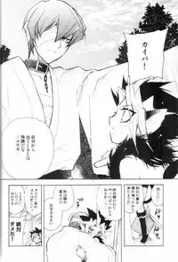 (CCTokyo106) [Rapan (Himuro Shizuku)] Shirohebisan to Kuronekokun 2 | White Snake & Black Cat 2 - Seasons of Change. (Yu-Gi-Oh!)