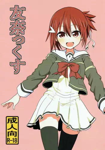 (C69) [Harukomachikan. (Nakazuki Yuuna)] Switch (ToHeart 2)