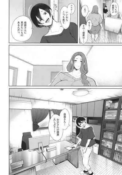 [Shomu] Mukashi no Uwaki Aite no ko ga Jitsu wa Watashi no Musuko no Doukyuusei de