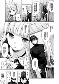 (C92) [Aa Aishiteru (Taishow Tanaka)] Renkinjutsushi ni Oukan o 3 (Granblue Fantasy) [Chinese] [無邪気漢化組]