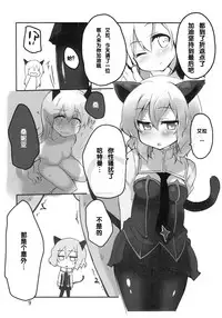 (C84) [Roubai-tei (atahuta)] LAST SHOT (Strike Witches) [Chinese] [沒有漢化]