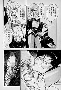 [Morisawa Toshio] Houkago Dokkin Date