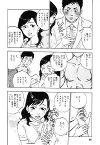 [Tanesuke Anzai] Hataraku Oneesan H Hakusho