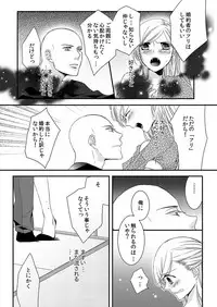 [Maomi Leon, uroco] Souryo to Majiwaru Shikiyoku no Yoru ni... 1