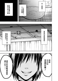 [Crimson (Carmine)] Crimson Prison Ch.1 [Chinese][50倍徑三年式127毫米炮D型漢化組]