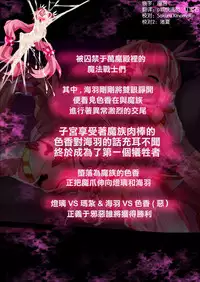 [Makutsutei (Nagai Wataru)] Orgasm Unit EX -Mahou Senshi Akari Ch. 1-8 [Chinese] [这很恶堕 x Lolipoi汉化组]