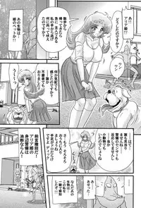 [Kamitou Masaki] Uchuu no Ojou . Aria Inyuu Hime