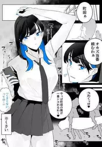フェラ堕ちなのはさん
