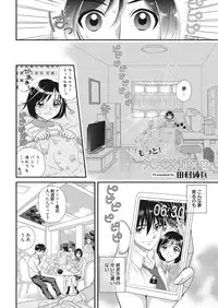 Web Manga Bangaichi Vol. 20