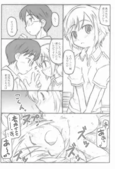 Kodomomomomomo