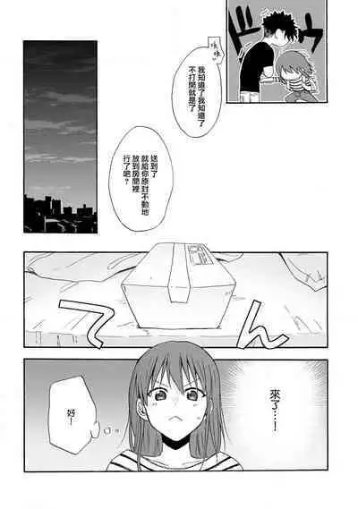 [Namonaki] Ore ga onna ni shite yaru yo ~ toshiue kareshi wa, ueteokami ni naru?~ | 让我将你变成女人吧～年上男友，化身饥渴大野狼？～ 1-15 [Chinese] [莉赛特汉化组]