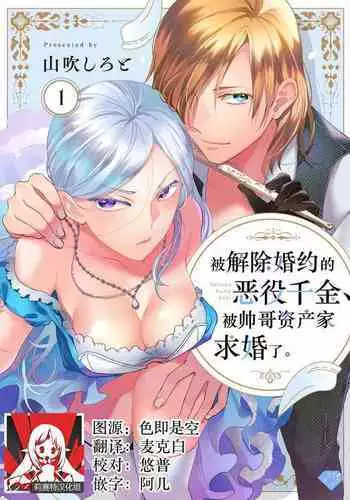 最強ショタと強くて綺麗なお兄さんの漫画2