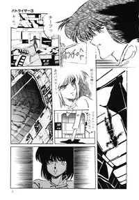 [Aran Rei] Patoraiza3 vol.2