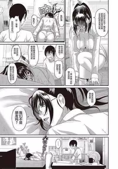 Rarefure Ch. 1-5