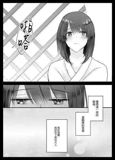 [Crs (shira shū) ] koyoi, kamisama ni totsugimasu ~ kairaku shokushu ni amaku shitsuke kera reru shoya ~ | 今夜，成为神明大人的新娘～被快感触手甜蜜调教的初夜～ [Chinese] [莉赛特汉化组]
