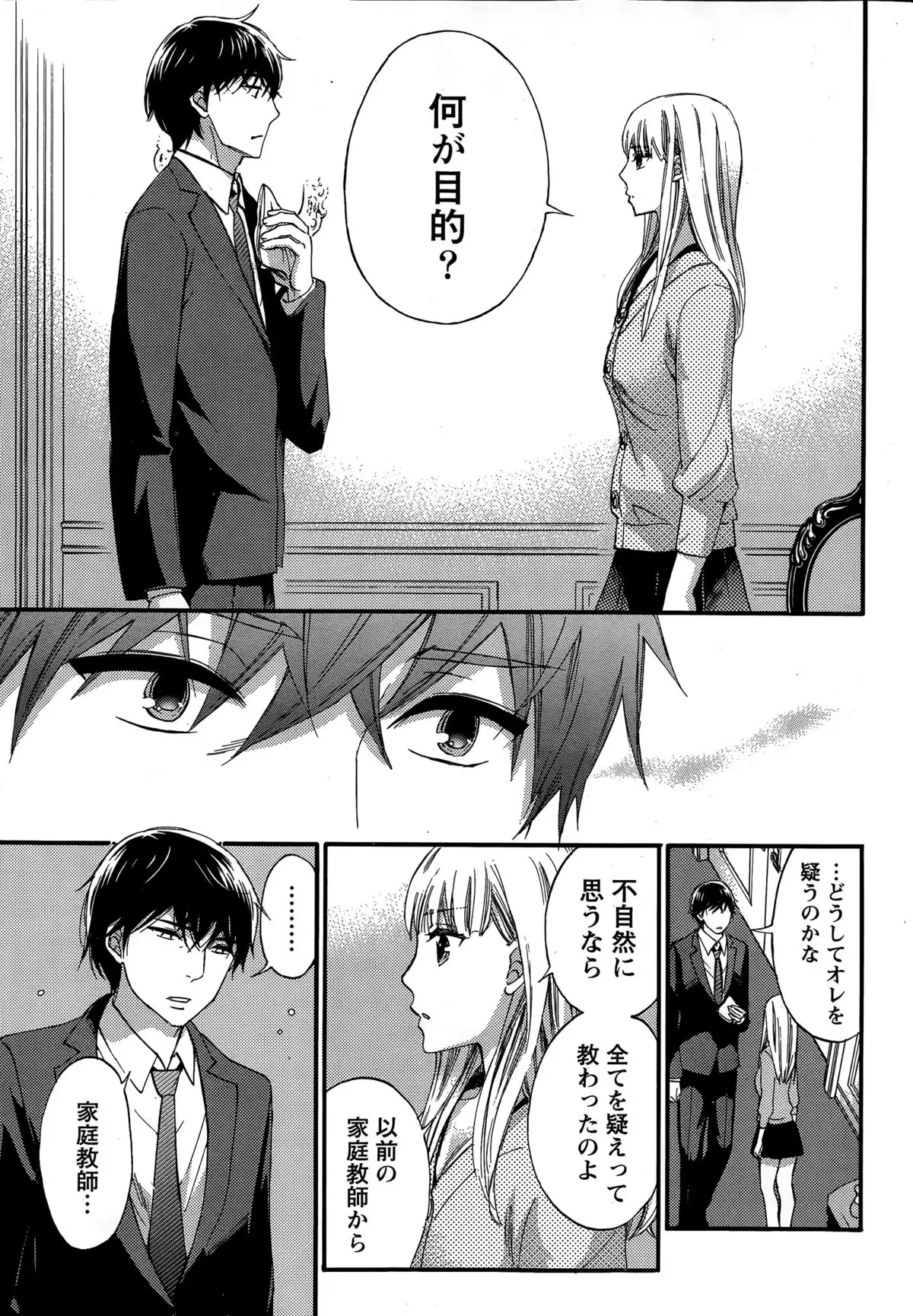Hundred Game Ch.1-9