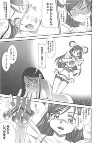 [RANKA] Ingoku no Ikusa Otome (Various)
