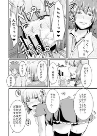 [ManbooRerere] Ore no Koibito (♂) ga Hentai Sugite…