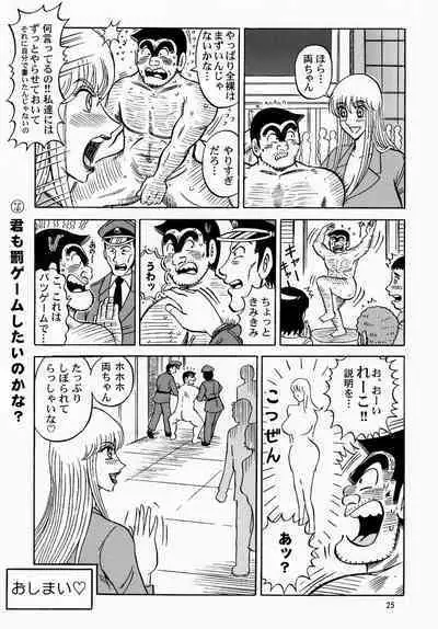 Kinkame