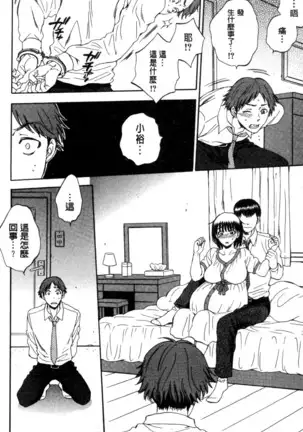 妻という世界