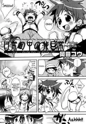 またお前の肉体を使わせてもらうよ
