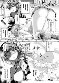 [Anthology] 2D Comic Magazine Tenshi ni Ochiru Akuma-tachi Vol. 1 [Chinese] [这很恶堕汉化组] [Digital]