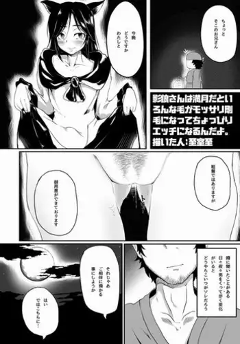[Itaru] 萃香が攻めと思いきや村人Aがガツガツとアナルを攻める漫画 (Touhou Project)