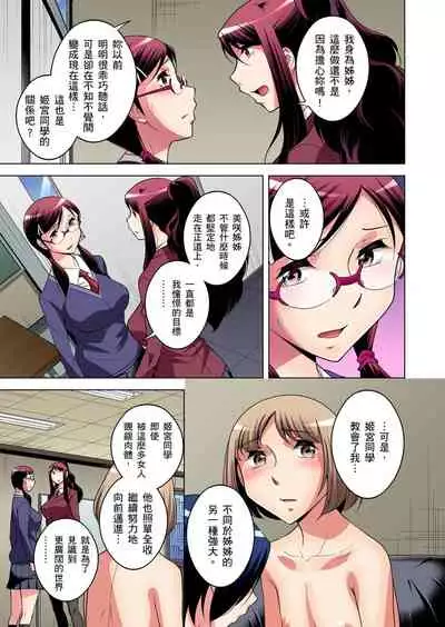 Zetsumetsu Kigu Danshi ~ Boku no Kokan ga Nerawareru Wake | 瀕臨絕種的男子～所有人都在覬覦我的小弟弟 Ch.1-27