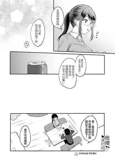 Chilukuni BOX Vol. 1 | 散る国短篇合集vol.1