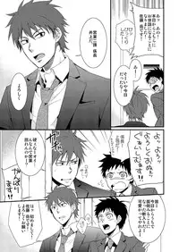 (Shota Scratch 20) [Panda 4gou (Shima Kyousuke)] H Jigyoubu Eigyou Ni Ka