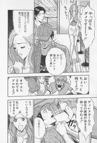 [Nagashima Chosuke] Jet Joushi 2