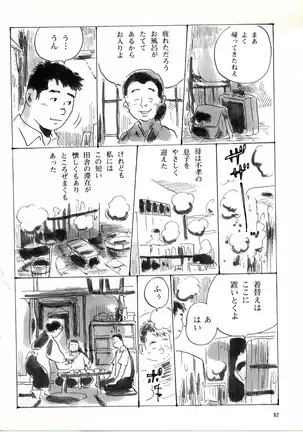 Heimat -Kokyo-