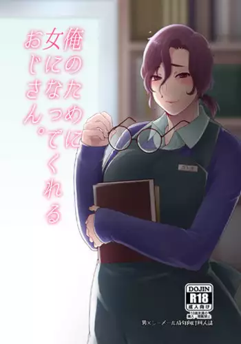 [Mogiki Hayami] Inyoku Mansion 〜 Tantashion no Rinjin Season 2 [Digital]