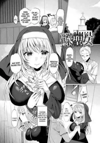 Kyouka-chan to Okashi Party | 小鏡華與呼糖侵犯派對