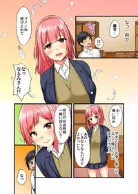 Soku Yari Bracelet de Hameki Tourai!? JK mo JD mo Oku no Oku made Ore no Mono 1