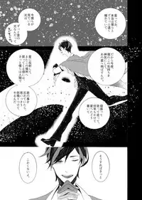 [ESCORT!] 星に願いを。 (Touken Ranbu)