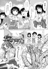 [AKABEi SOFT (ALPHa)] NEKOMANGA DAIOH (Azumanga Daioh, Chobits)