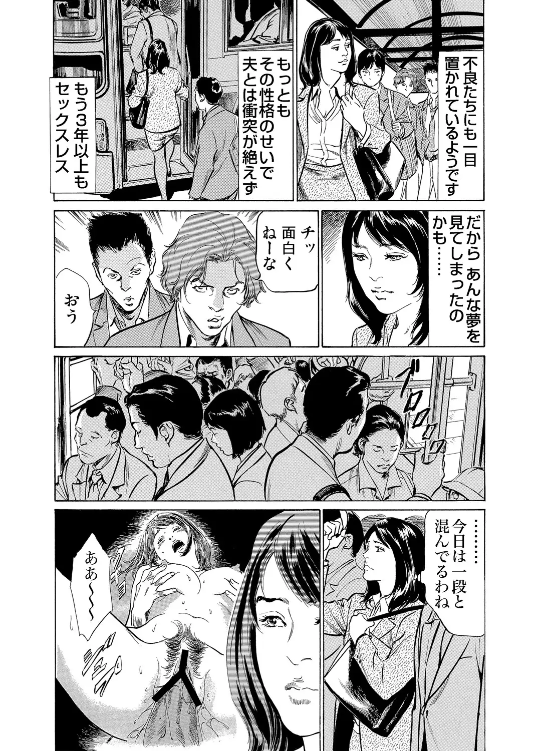 Chijoku Chikan Midara ni Aegu Onna-tachi 1-6