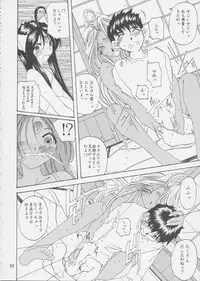 (C62) [RPG COMPANY 2 (Various)] Fujishima Spirits 3 (Ah! My Goddess, Sakura Taisen)