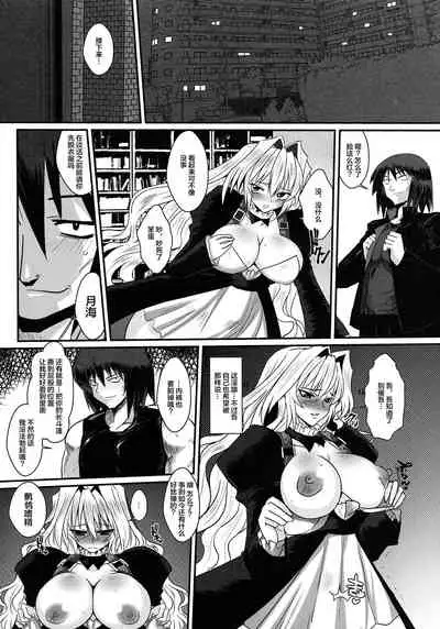 Dagatsu Inumi