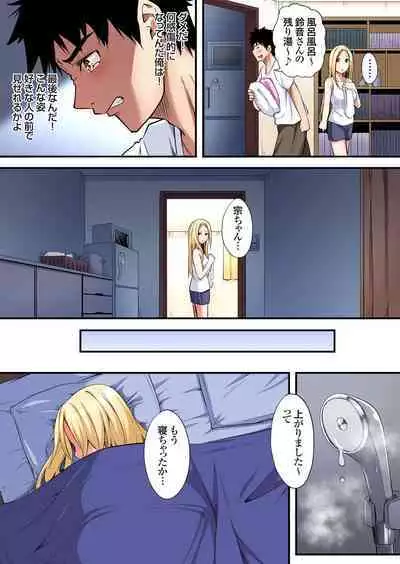 Gal Mama to Pakopako SEX ~ Hitozuma no Chouzetsu Tech ni Majiiki Zecchou! Ch. 24-36