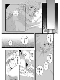 [Maomi Leon, uroco] Souryo to Majiwaru Shikiyoku no Yoru ni... 5