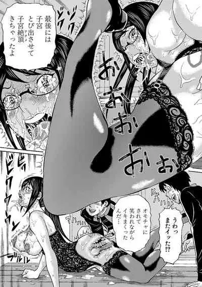 Netorareta Boku no Sensei