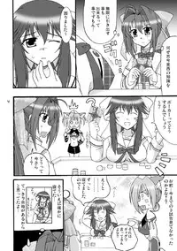 [Mikouken 2nd] D.C.2nd Dai 12 gakushou {D.C.P.K.}